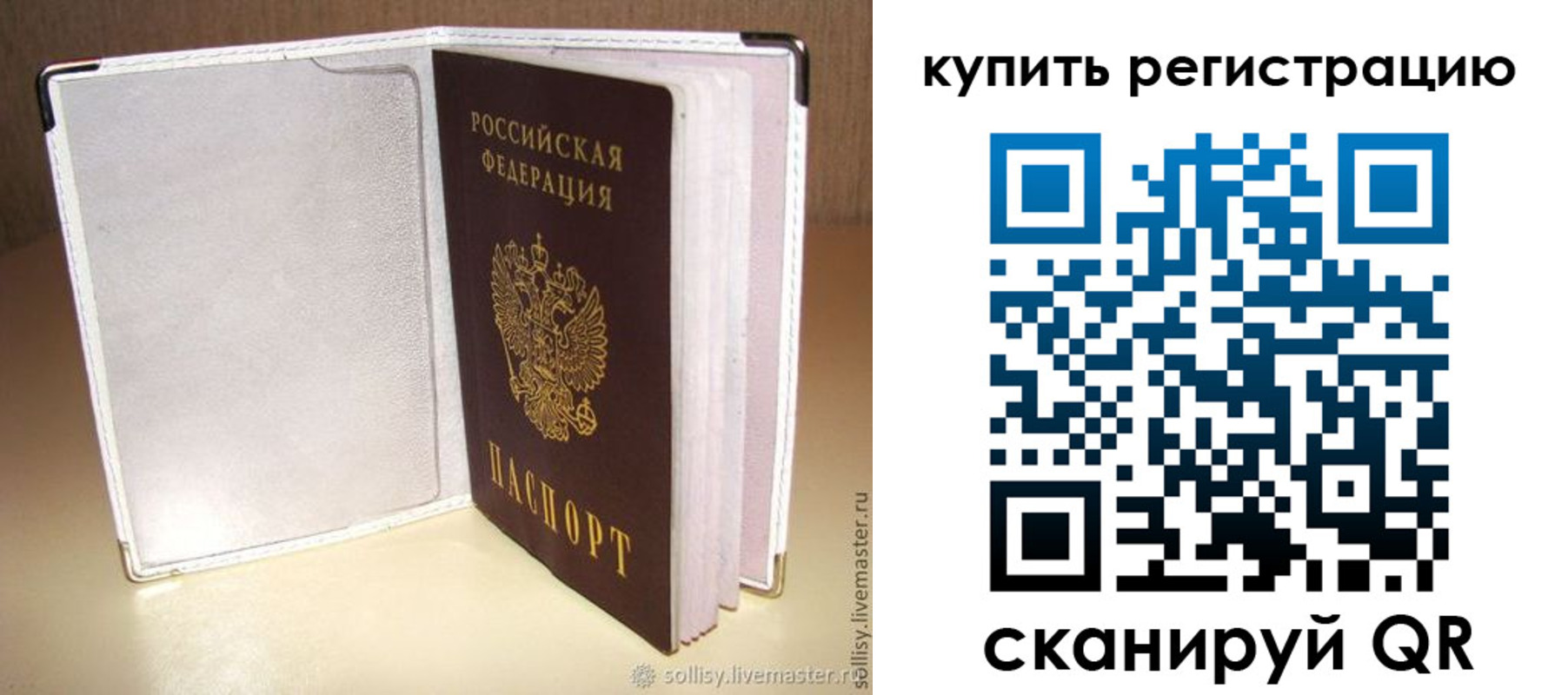 прописка паспорт в Магаданской области