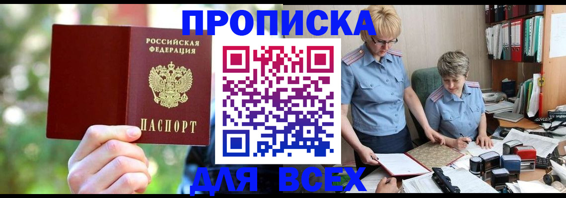 регистрация в Магаданской области