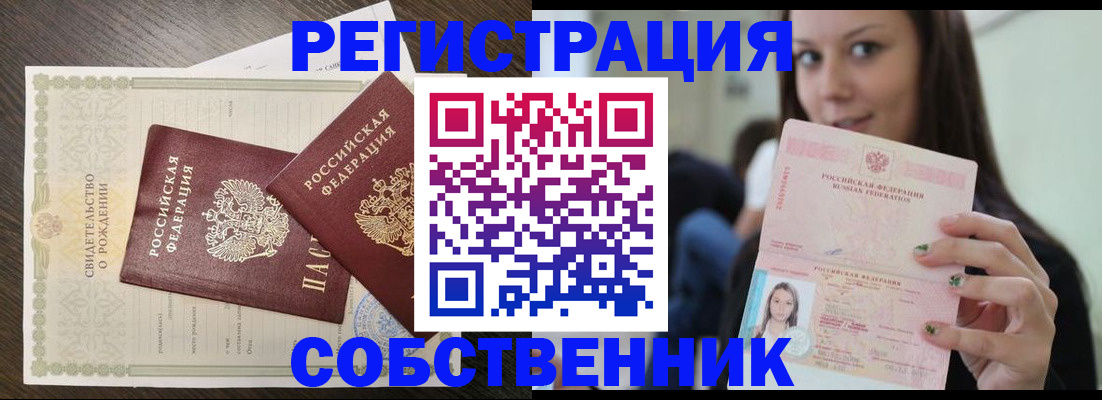 временная регистрация адрес в Магаданской области