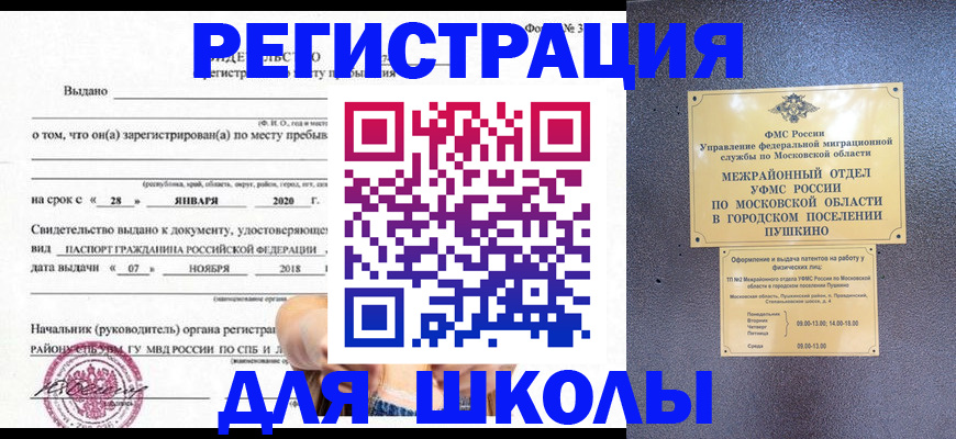 временная регистрация в квартире в Магаданской области