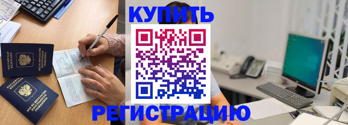 прописка ребенка в Магаданской области