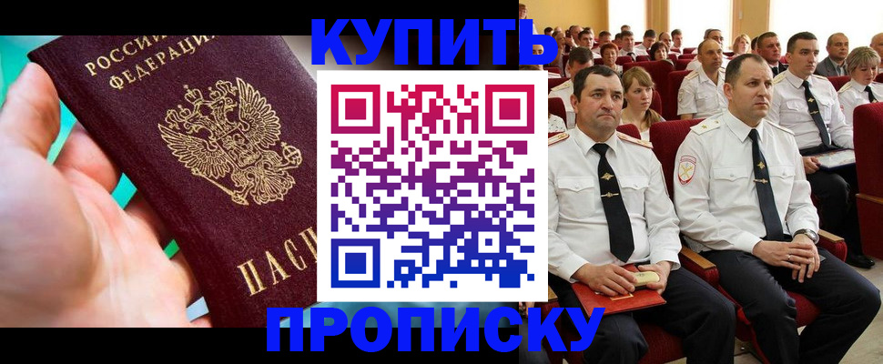 временная регистрация в Магаданской области