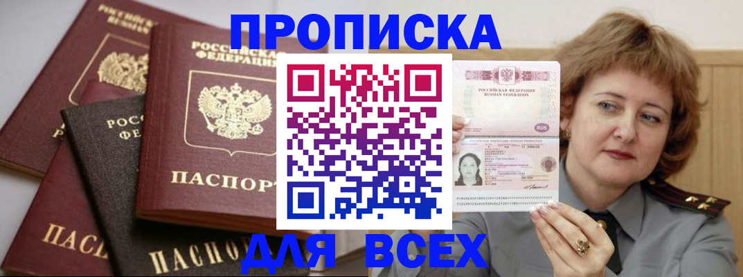 прописка поиск в Магаданской области
